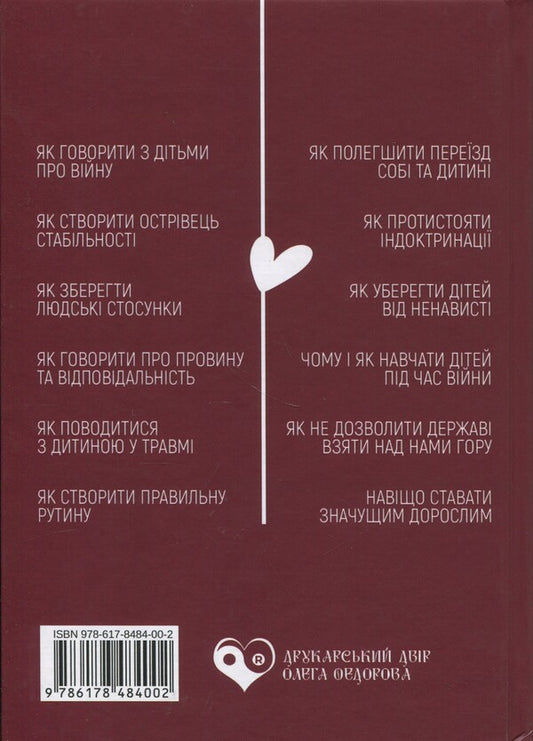 Love In A Turbulence Conditions / Любов в умовах турбулентності Smoke Zitar / Діма Зікер 9786178484002-2