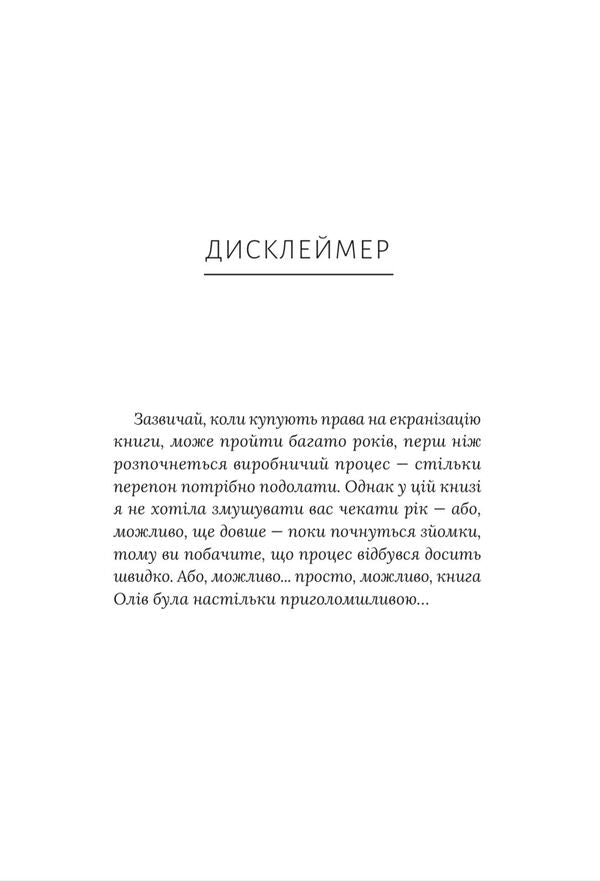 Love Jason Thorne / Кохати Джейсона Торна Элла Мейз 9786178676032-4