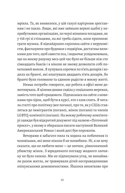 Love Letters To A Serial Killer / Любовні листи до серійного вбивці Tasha Coryell / Таша Коріел 9789664485286-6