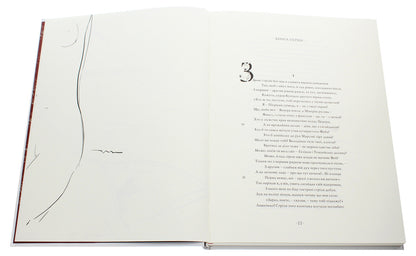 Love Love elegies. The art of love. Medicines for love / Любощі. Любовні елегії. Мистецтво кохання. Ліки від кохання Публий Овидий Назон 978-617-629-535-8-4