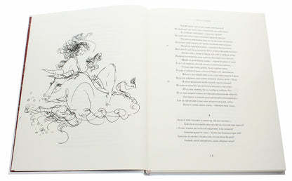 Love Love elegies. The art of love. Medicines for love / Любощі. Любовні елегії. Мистецтво кохання. Ліки від кохання Публий Овидий Назон 978-617-629-535-8-5