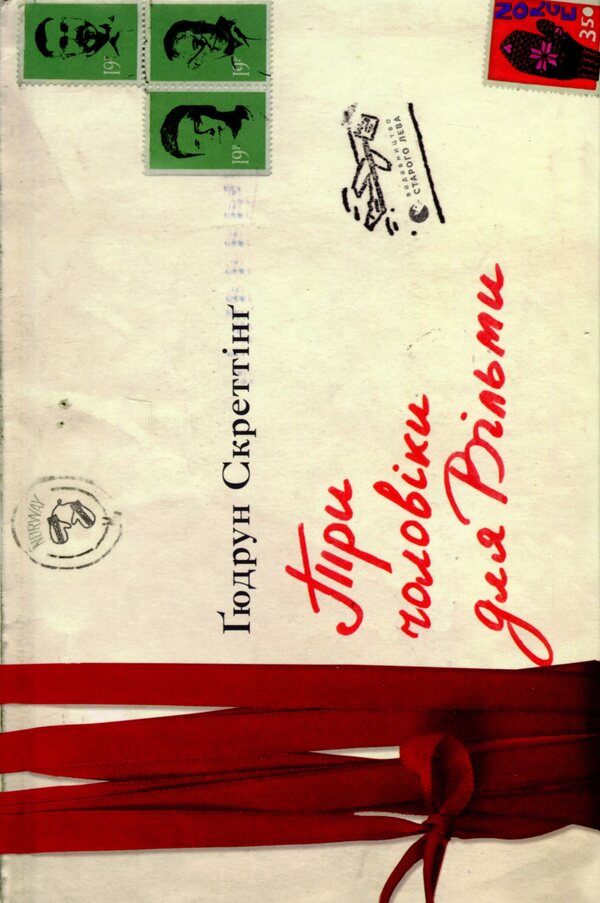 Love Stories Under The Christmas Tree (Set Of 3 Books) / Любовні історії під ялинку (комплект із 3-х книг) Megan Quinn, Gudrun Skretting, Sue Moorcroft / Меган Квінн, Гудрун Скреттінг, Сью Муркрофт 9789664482339,9789666799626,9789664483725-3