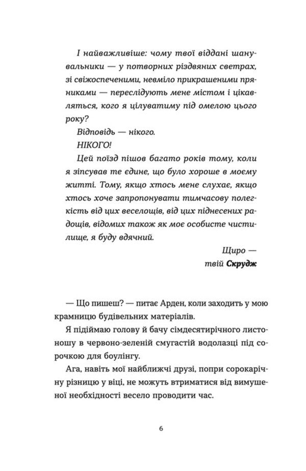 Love Stories Under The Christmas Tree (Set Of 3 Books) / Любовні історії під ялинку (комплект із 3-х книг) Megan Quinn, Gudrun Skretting, Sue Moorcroft / Меган Квінн, Гудрун Скреттінг, Сью Муркрофт 9789664482339,9789666799626,9789664483725-6