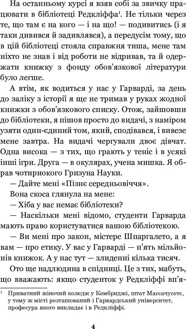 Love Story / Історія кохання Эрик Сигал 978-966-10-4490-5-6