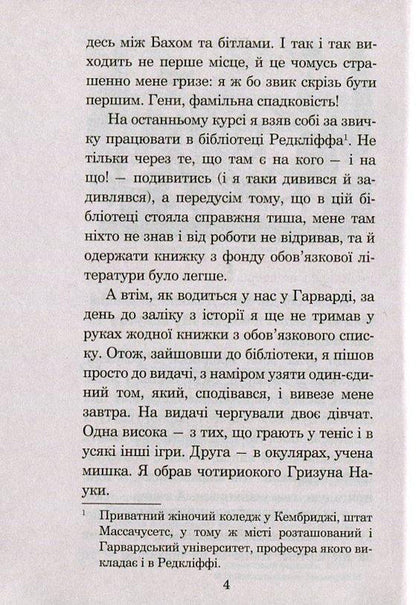 Love Story / Історія кохання Эрик Сигал 978-966-10-4491-2, 966-692-431-5-4