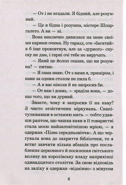 Love Story / Історія кохання Эрик Сигал 978-966-10-4491-2, 966-692-431-5-6