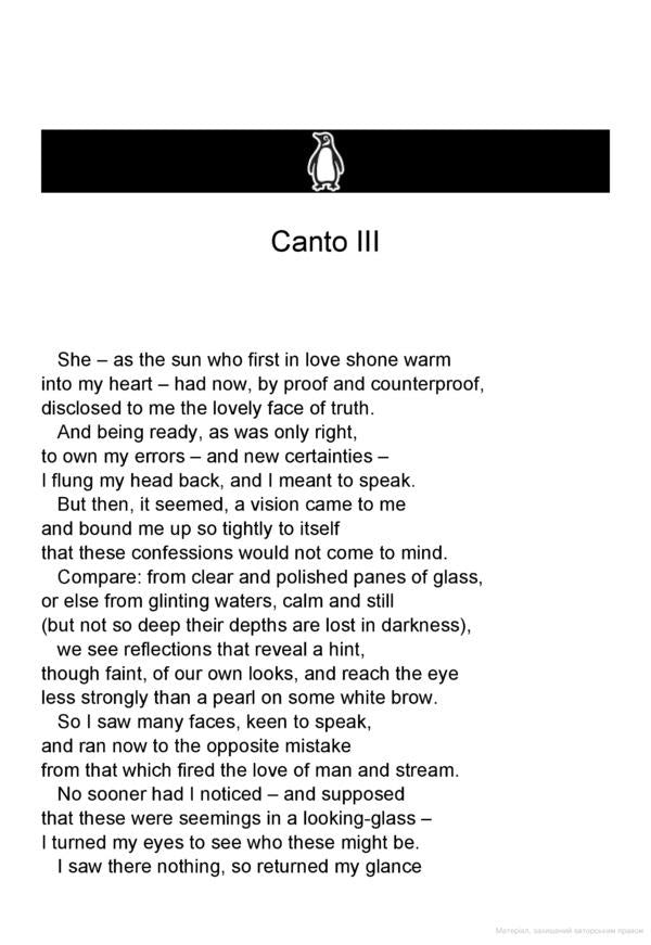 Love That Moves the Sun and Other Stars / Love That Moves the Sun and Other Stars Данте Алигьери 9780241250426-3