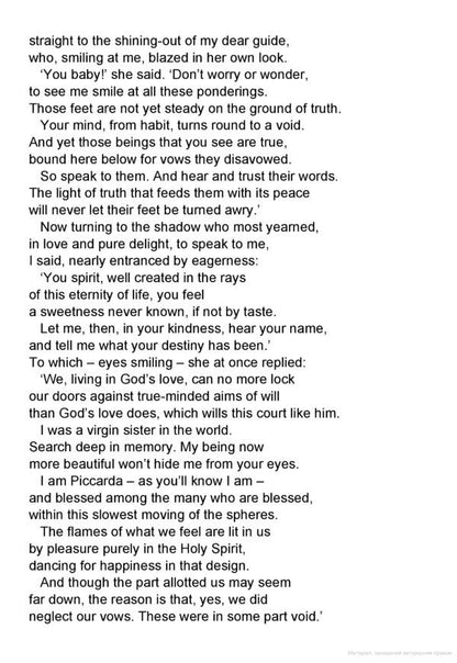 Love That Moves the Sun and Other Stars / Love That Moves the Sun and Other Stars Данте Алигьери 9780241250426-4