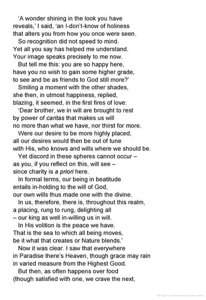 Love That Moves the Sun and Other Stars / Love That Moves the Sun and Other Stars Данте Алигьери 9780241250426-5