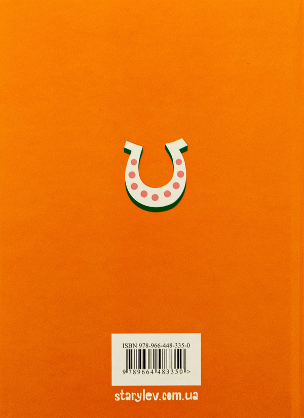 Love and luck / Кохання та удача Дженна Эванс Уэлч 978-966-448-335-0-2