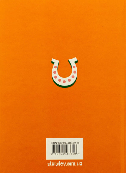 Love and luck / Кохання та удача Дженна Эванс Уэлч 978-966-448-335-0-2