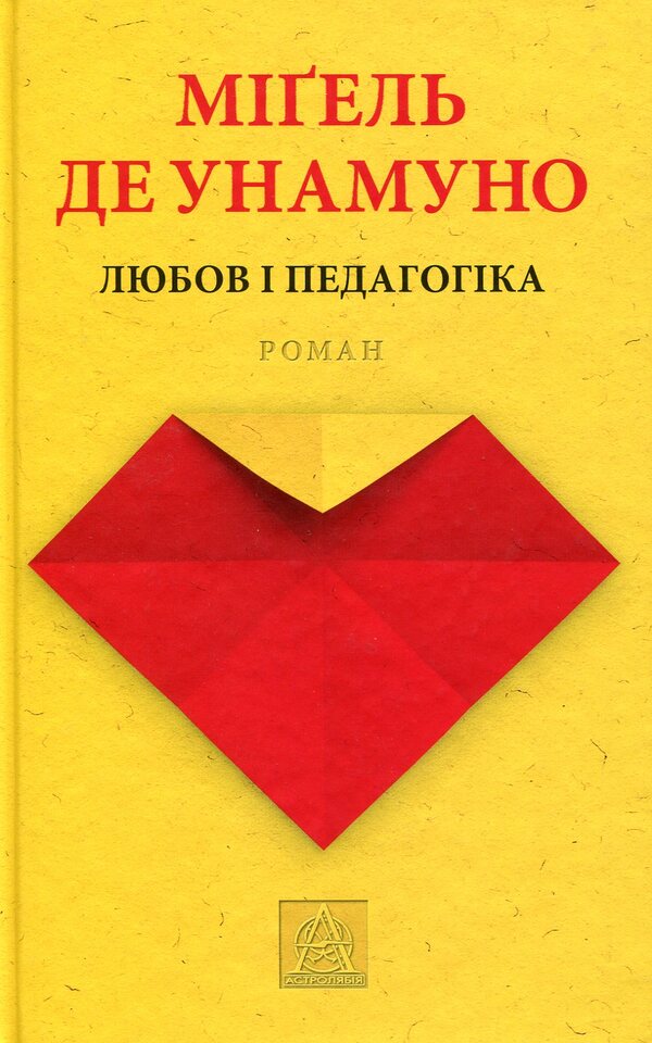 Love and pedagogy / Любов і педагогіка Мигель де Унамуно 978-617-664-080-6-1