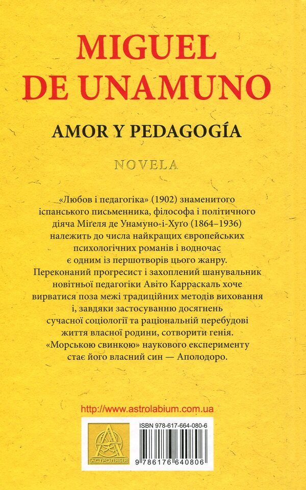 Love and pedagogy / Любов і педагогіка Мигель де Унамуно 978-617-664-080-6-2