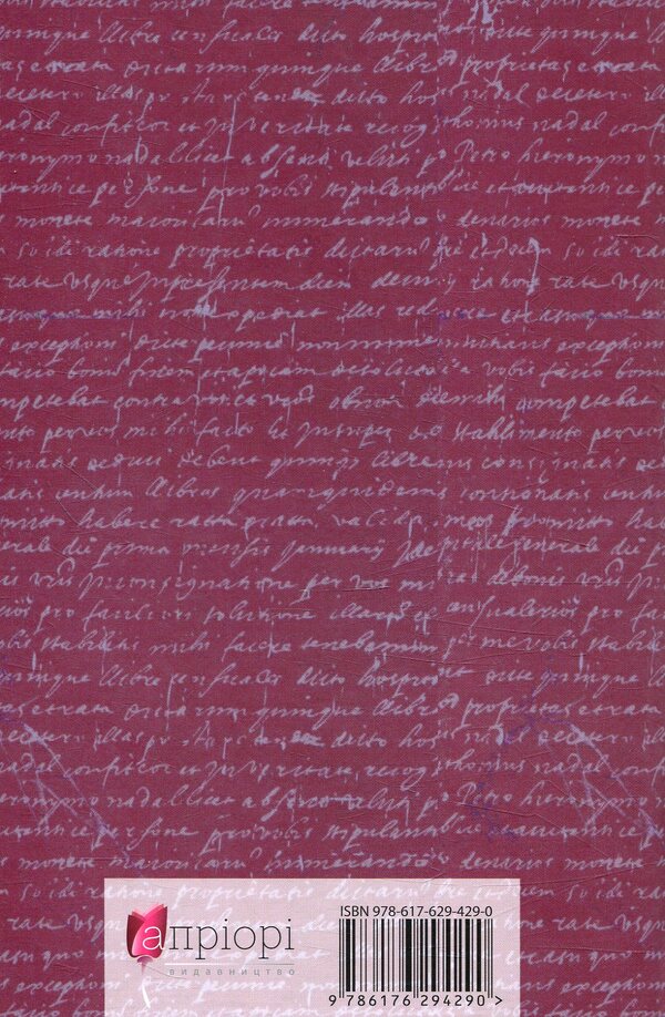 Love appeared to me three times / Тричі мені являлася любов Роман Горак 978-617-629-429-0-2