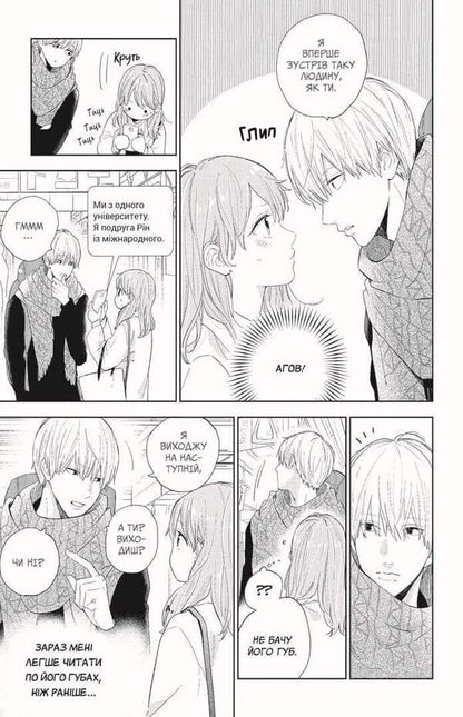 Love at your fingertips.Volume 1 / Кохання на кінчиках пальців. Том 1 Су Морисита 978-617-7678-70-9-5