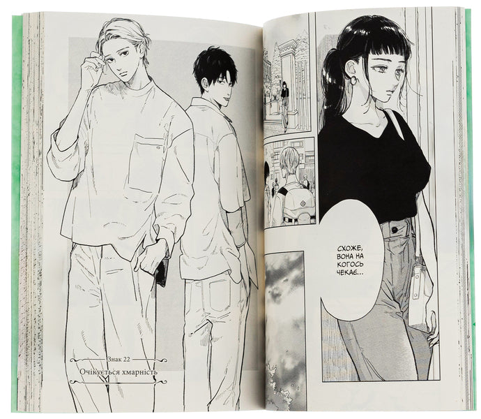 Love at your fingertips. Volume 6 / Кохання на кінчиках пальців. Том 6 Су Морисита 978-617-8396-00-8-4