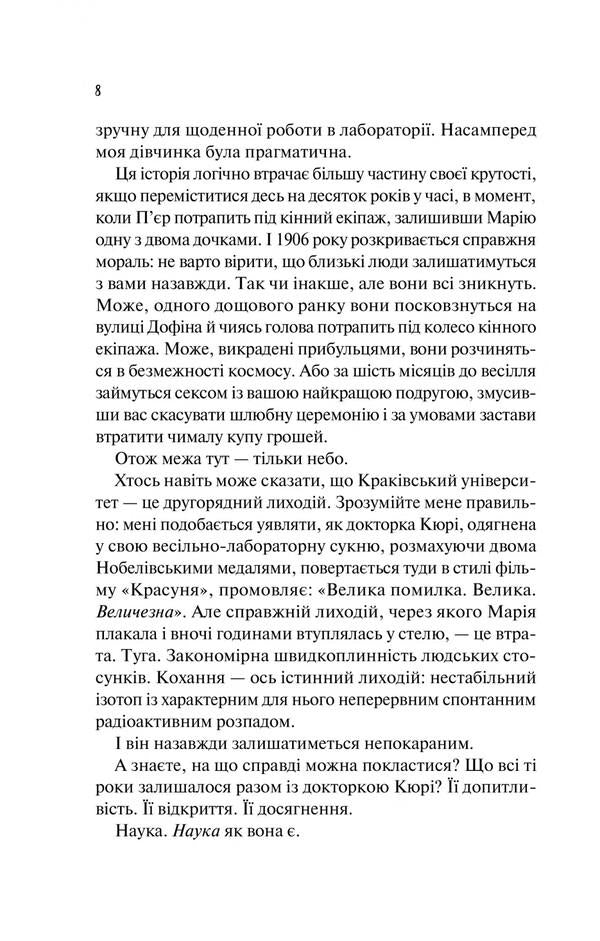 Love in the brain / Кохання в мозку Али Хейзелвуд 978-617-17-0506-7-4