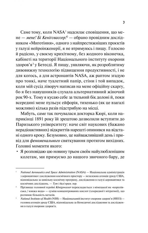 Love in the brain / Кохання в мозку Али Хейзелвуд 978-617-17-0506-7-5