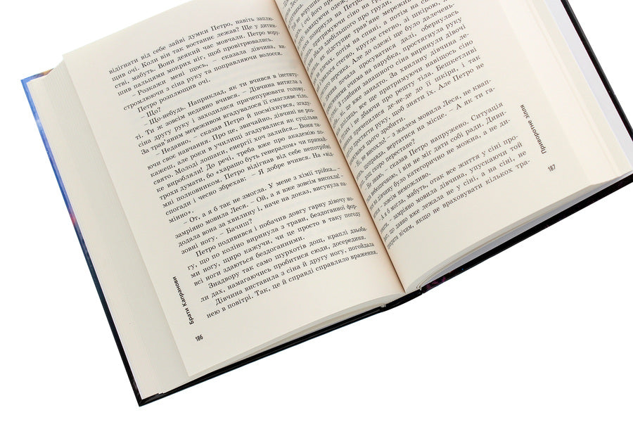 Love potion / Приворотне зілля Братья Капрановы 978-966-279-176-1-5