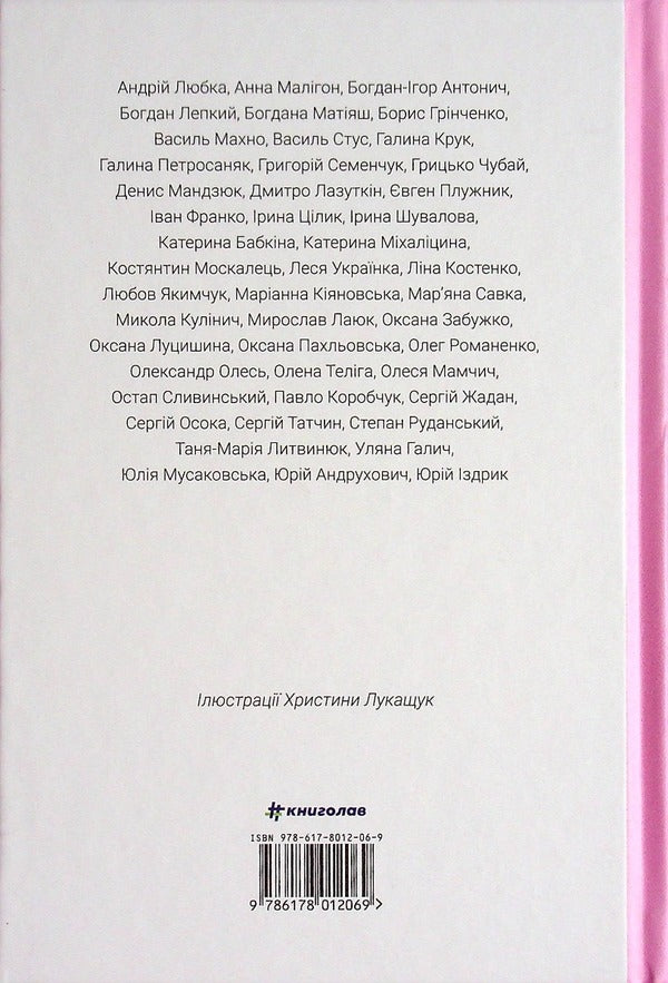 Love (set of 2 books) / Love (комплект із 2 книг)  978-617-8012-06-9, 978-617-8012-91-5-4