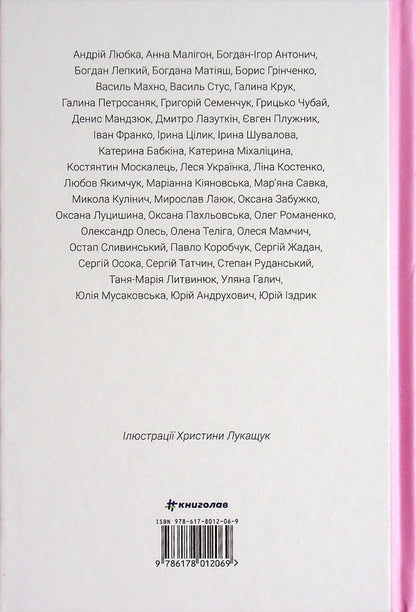 Love (set of 2 books) / Love (комплект із 2 книг)  978-617-8012-06-9, 978-617-8012-91-5-4