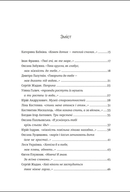 Love (set of 2 books) / Love (комплект із 2 книг)  978-617-8012-06-9, 978-617-8012-91-5-6