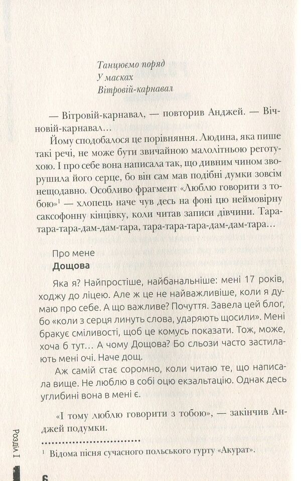 Love under the star of Sirius / Кохання під зіркою Сіріуса Анна Лачина 978-966-429-524-3-4