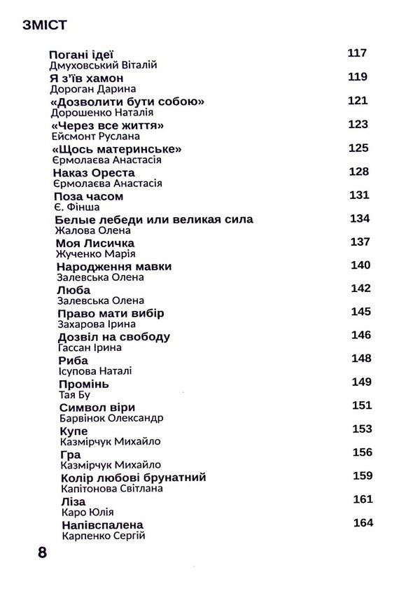 Love wins / Любов перемагає  978-966-986-575-5-5