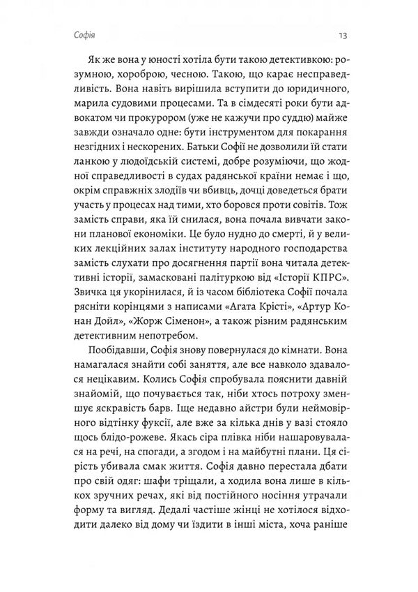 Lover We Will Come For You Soon! / Любця. Ми по тебе скоро приїдемо! Natalia Ozdemir / Наталія Оздемір 9786178620875-6