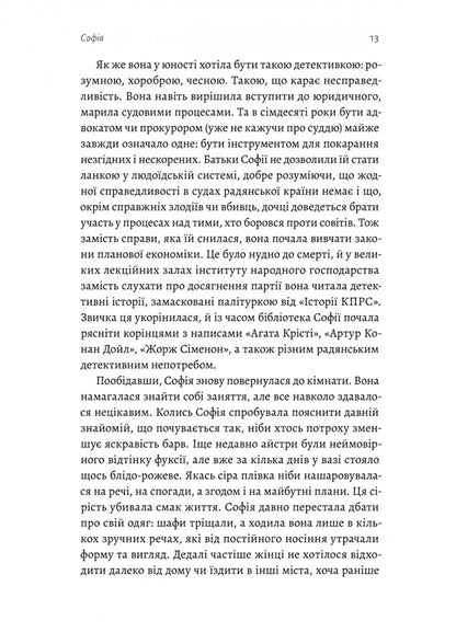 Lover We Will Come For You Soon! / Любця. Ми по тебе скоро приїдемо! Natalia Ozdemir / Наталія Оздемір 9786178620875-6