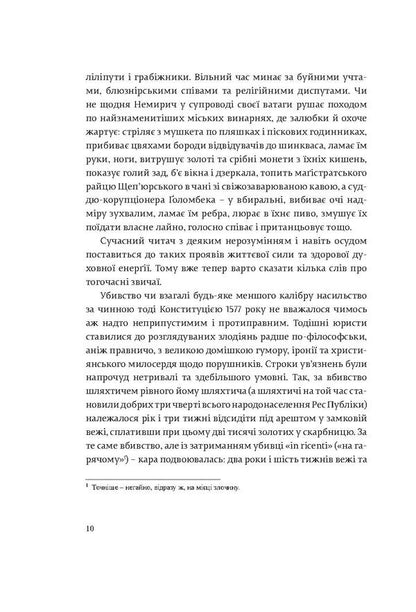 Lovers of Justice / Коханці Юстиції Юрий Андрухович 978-966-97679-2-9-6