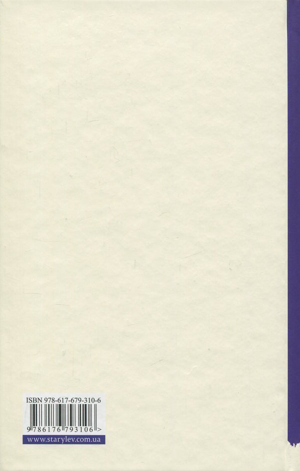 Lovers of books do not sleep alone / Закохані в книжки не сплять на самоті Аньес Мартен-Люган 978-617-679-310-6-3