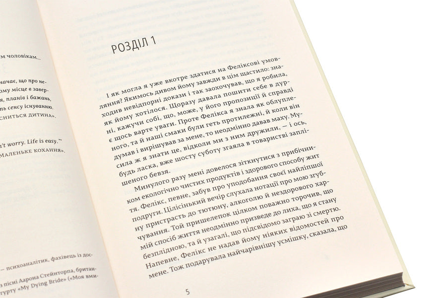 Lovers of books do not sleep alone / Закохані в книжки не сплять на самоті Аньес Мартен-Люган 978-617-679-310-6-4