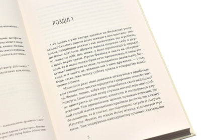 Lovers of books do not sleep alone / Закохані в книжки не сплять на самоті Аньес Мартен-Люган 978-617-679-310-6-4
