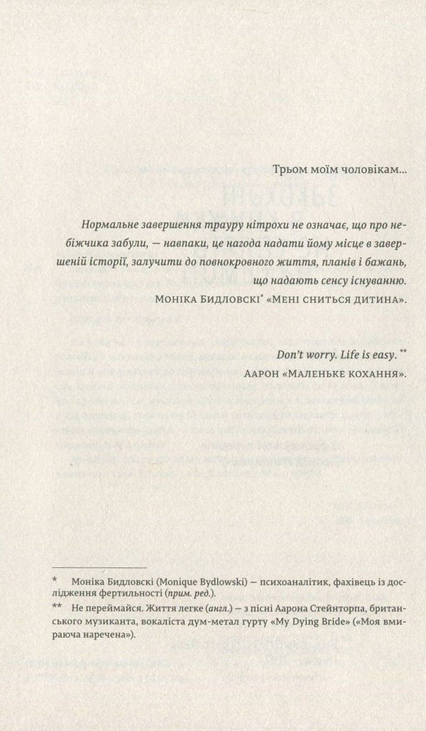Lovers of books do not sleep alone / Закохані в книжки не сплять на самоті Аньес Мартен-Люган 978-617-679-310-6-6