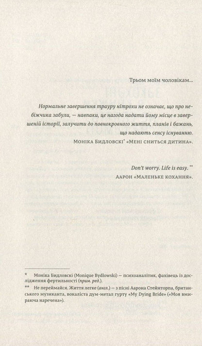 Lovers of books do not sleep alone / Закохані в книжки не сплять на самоті Аньес Мартен-Люган 978-617-679-310-6-6