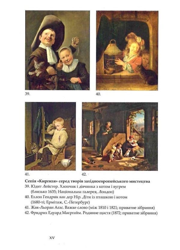 Lower than those commas... Studies on Shevchenko's work / Ніже тії коми… Студії над Шевченковою творчістю Александр Боронь 978-966-2789-36-2-5