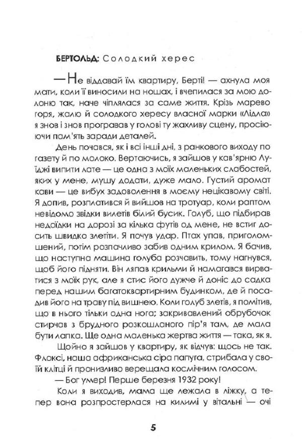 Lubetkin's legacy / Спадщина Любеткіна Марина Левицкая 978-617-569-469-5-3