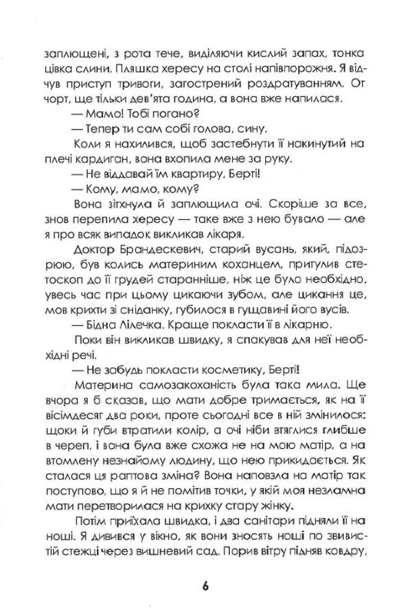 Lubetkin's legacy / Спадщина Любеткіна Марина Левицкая 978-617-569-469-5-4