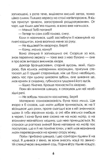 Lubetkin's legacy / Спадщина Любеткіна Марина Левицкая 978-617-569-469-5-4