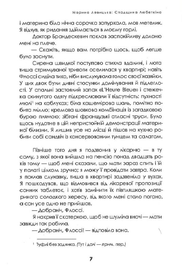 Lubetkin's legacy / Спадщина Любеткіна Марина Левицкая 978-617-569-469-5-5