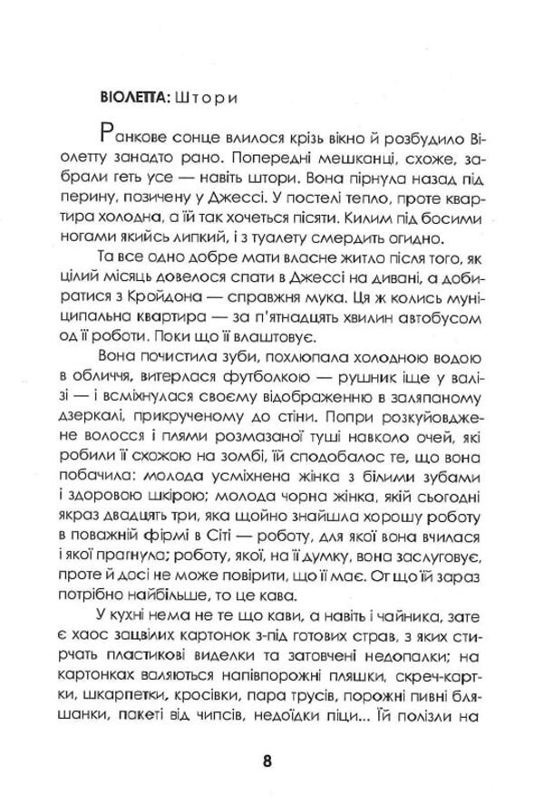 Lubetkin's legacy / Спадщина Любеткіна Марина Левицкая 978-617-569-469-5-6