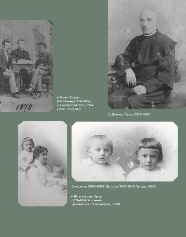 Lubomyr Huzar. Memoirs - Любомир Гузар. Спогади Lubomyr Huzar, Lesya Kharchenko - Любомир Гузар, Леся Харченко 9786178374006-4