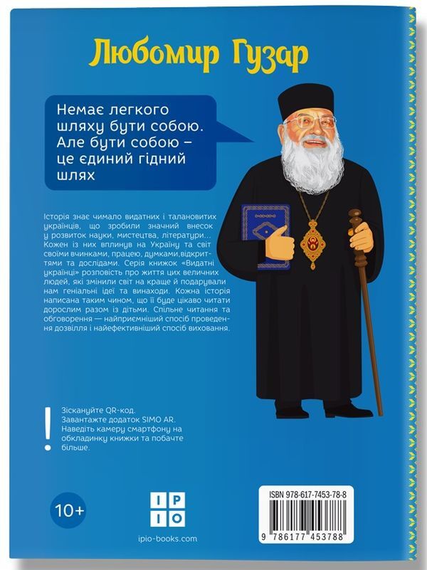 Lubomyr Huzar / Любомир Гузар Ольга Опанасенко 978-617-7453-78-8-3
