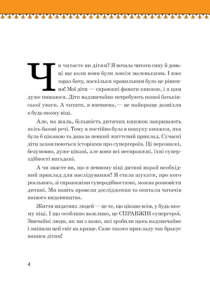 Lubomyr Huzar / Любомир Гузар Ольга Опанасенко 978-617-7453-78-8-4