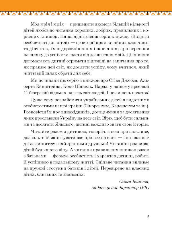 Lubomyr Huzar / Любомир Гузар Ольга Опанасенко 978-617-7453-78-8-5
