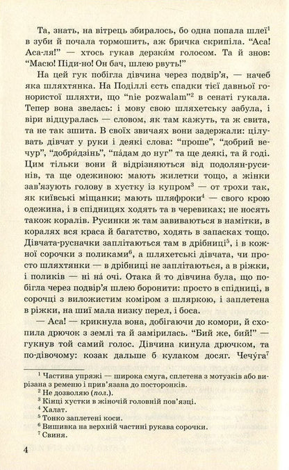 Luboratsky / Люборацькі Анатолий Свидницкий 978-617-07-0278-4, 978-966-346-861-7-4