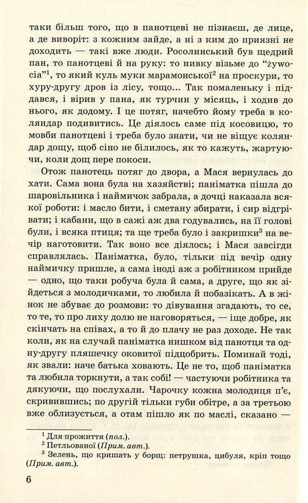 Luboratsky / Люборацькі Анатолий Свидницкий 978-617-07-0278-4, 978-966-346-861-7-6