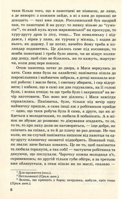 Luboratsky / Люборацькі Анатолий Свидницкий 978-617-07-0278-4, 978-966-346-861-7-6
