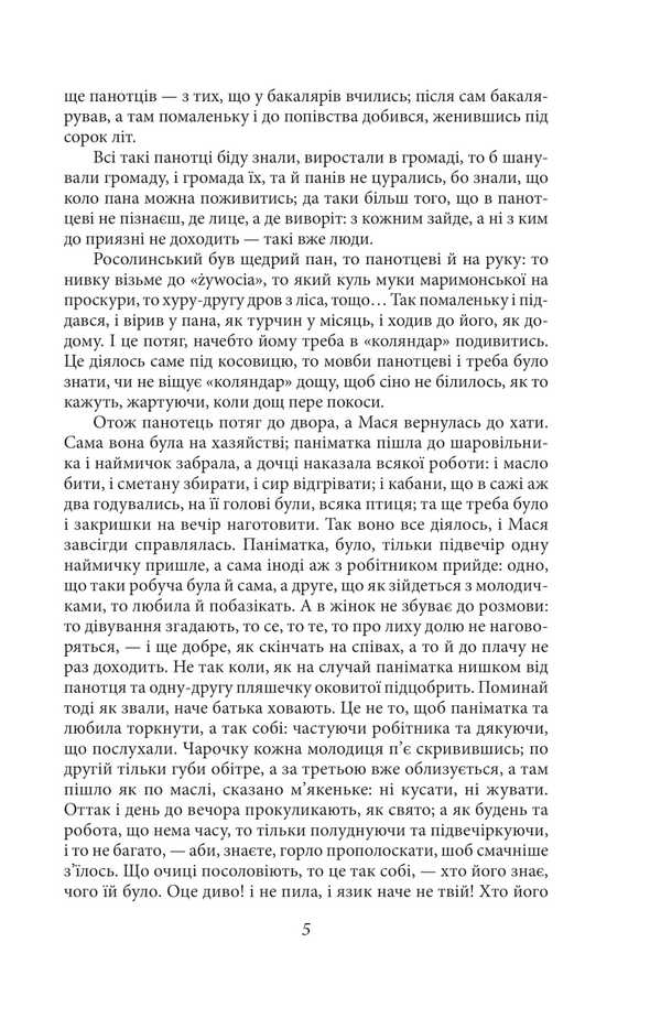 Luboratsky / Люборацькі Anatoly Svidnitsky / Анатолія Свідницька 9786175519981-4